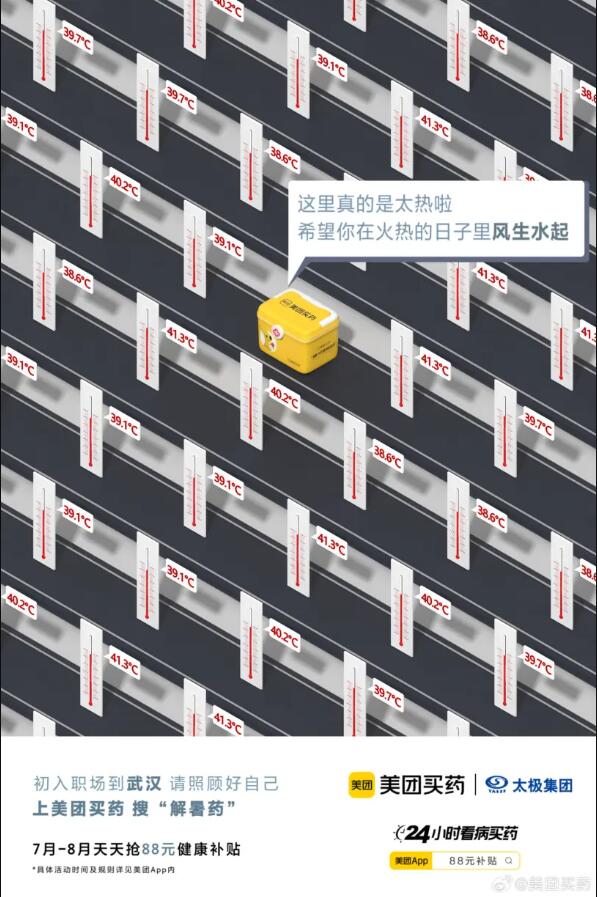 品牌營銷七月日歷：玩轉夏日熱度