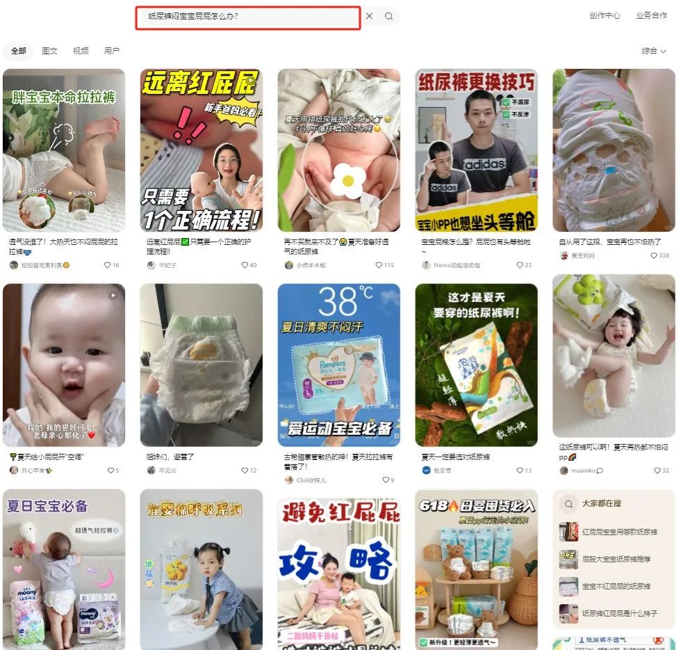小紅書