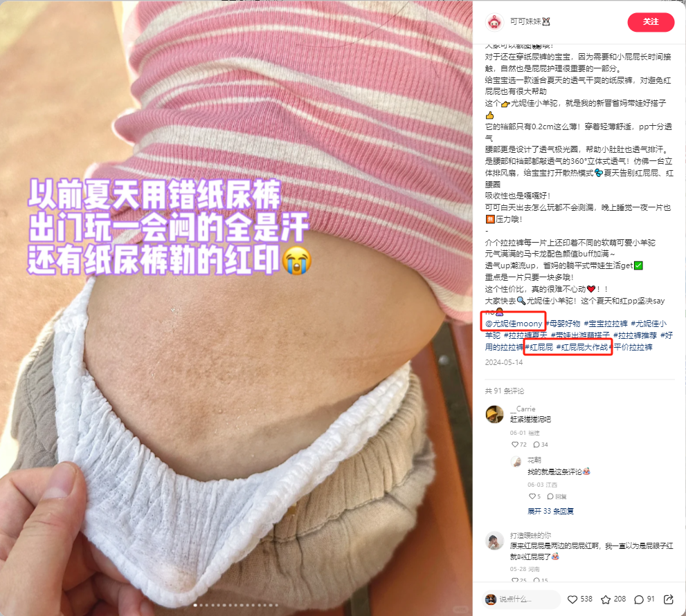 小紅書