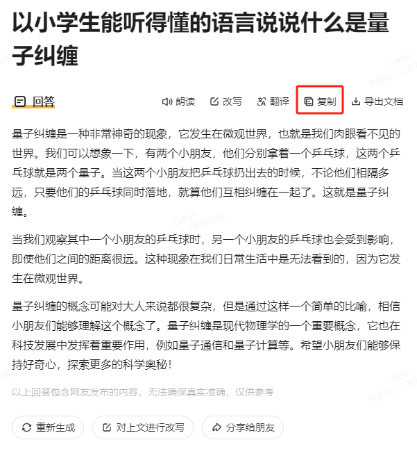 AI重塑兩個10億搜索 | 一文看懂AI搜索現狀和未來