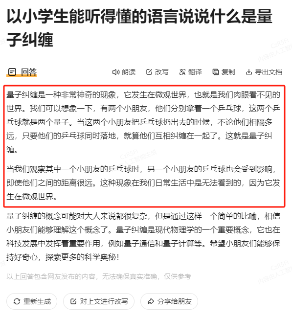 AI重塑兩個10億搜索 | 一文看懂AI搜索現狀和未來