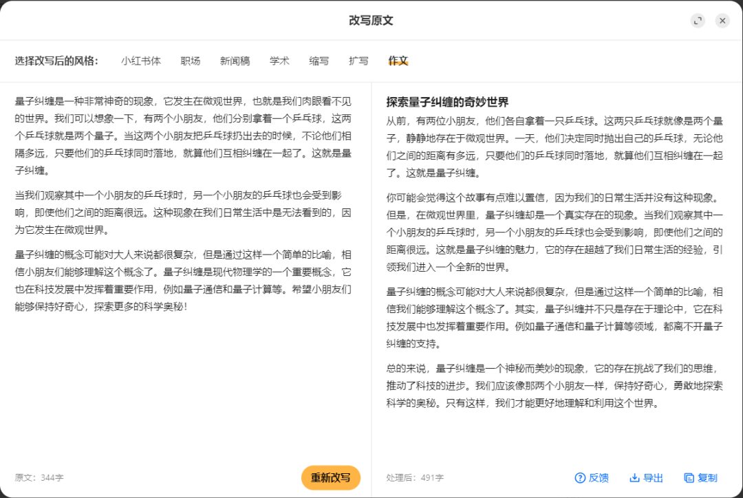 AI重塑兩個10億搜索 | 一文看懂AI搜索現狀和未來
