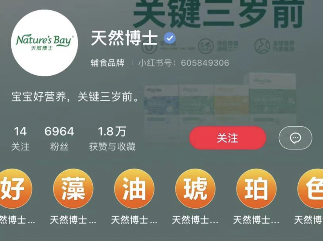 線下門店做小紅書