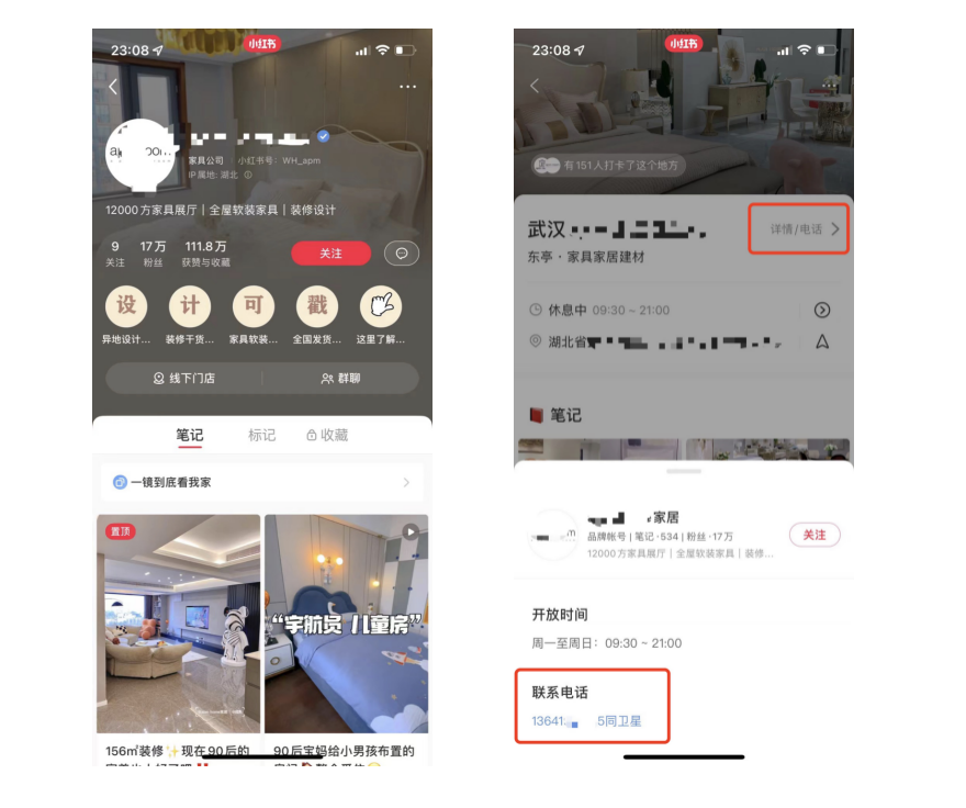 線下門店做小紅書