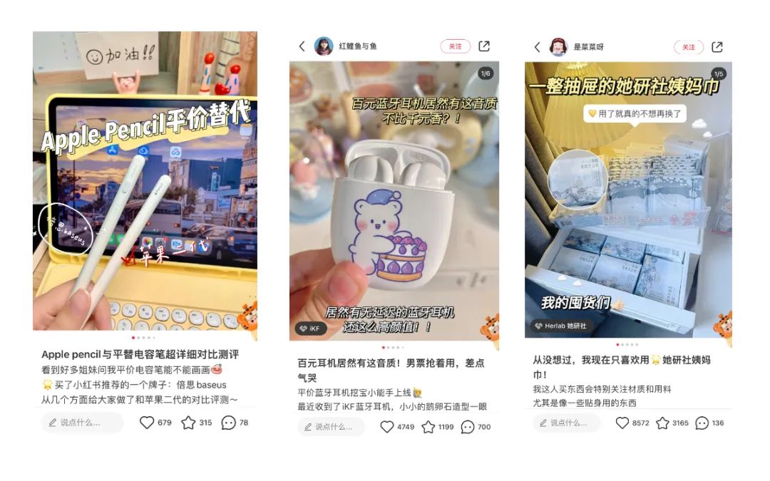 線下門店做小紅書