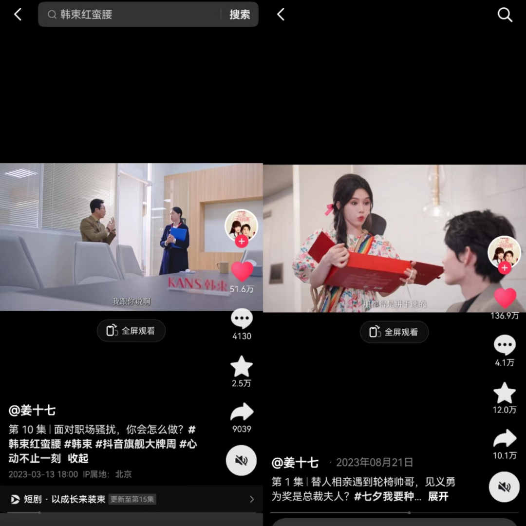 中國營銷