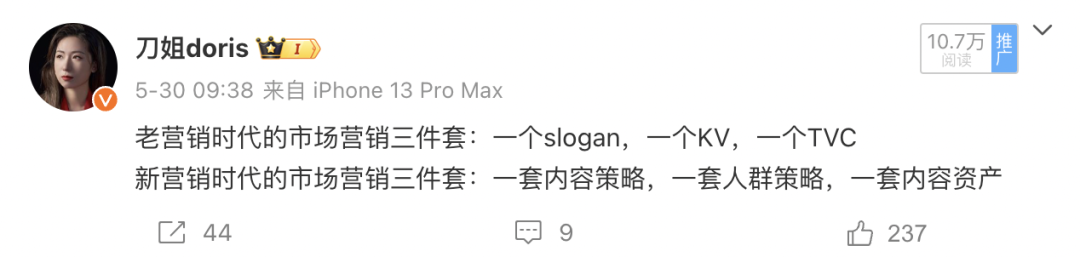 中國營銷