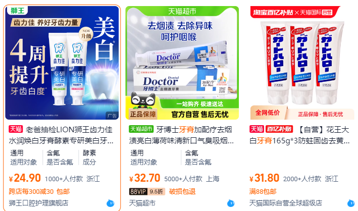 中國營銷