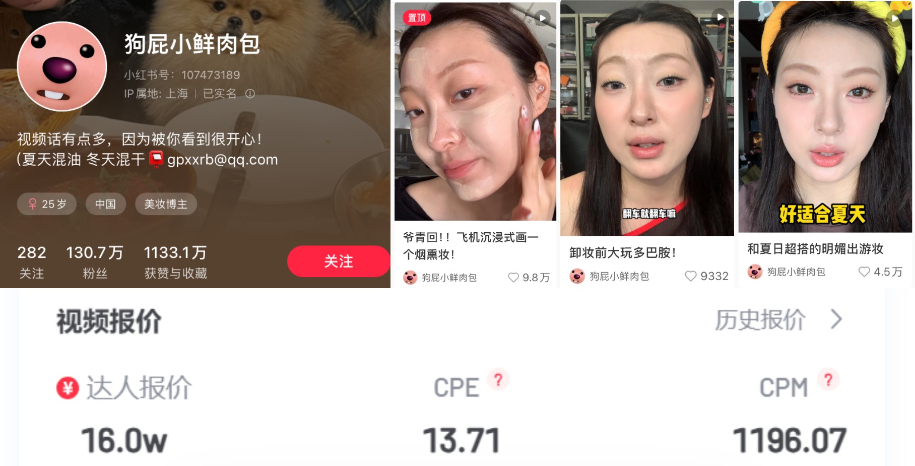 小紅書流量的背后是人，流量源自好內容