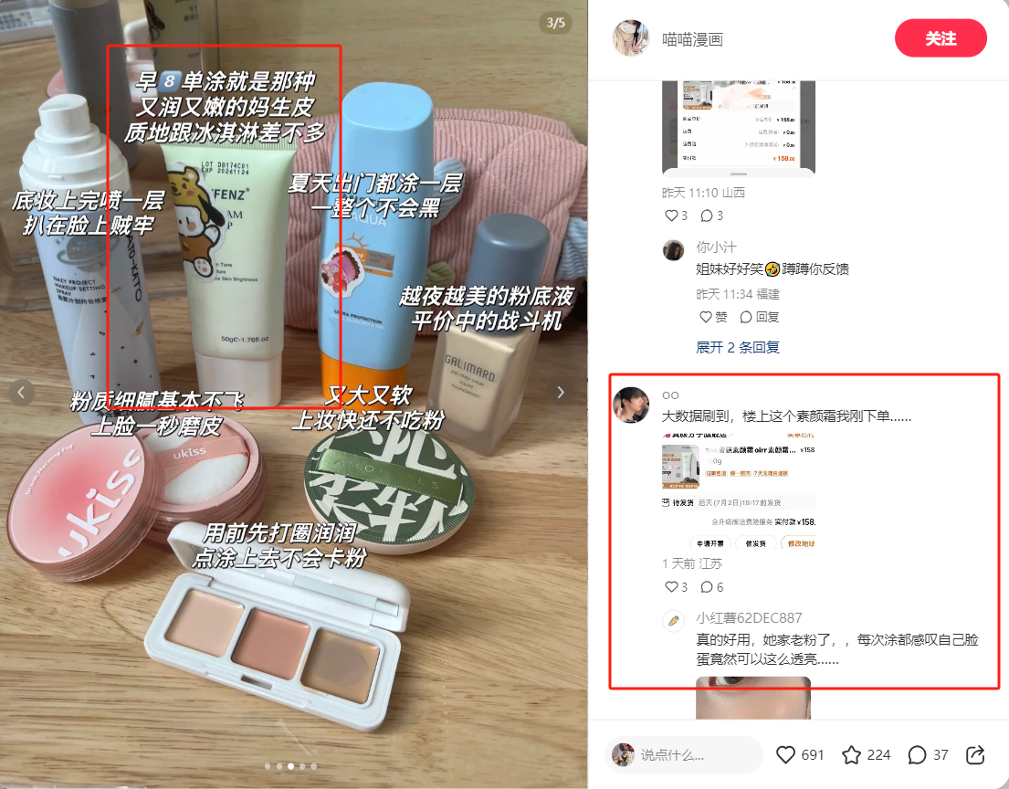 小紅書爆文筆記帶不動轉化？品牌如何應對解決？
