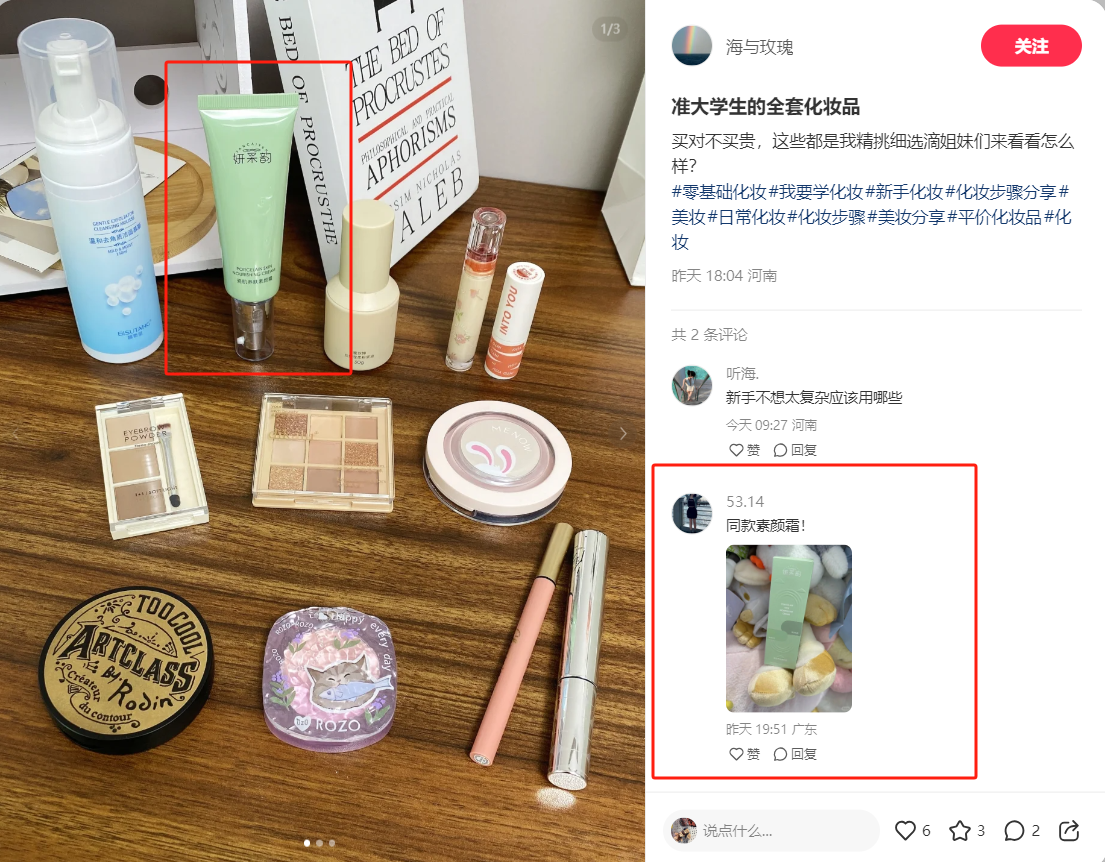 小紅書爆文筆記帶不動轉化？品牌如何應對解決？