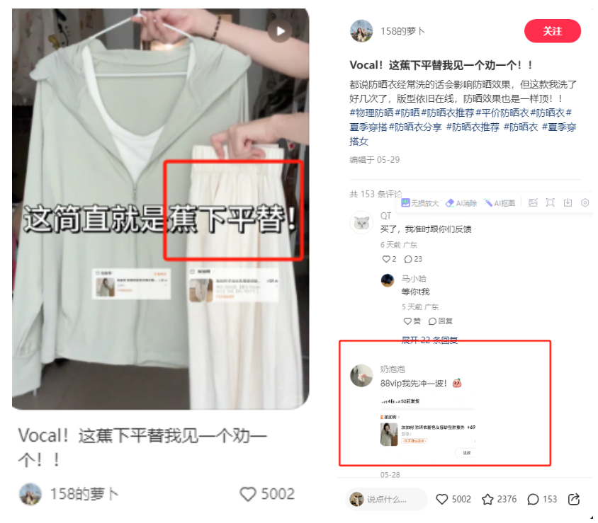 小紅書爆文筆記帶不動轉化？品牌如何應對解決？