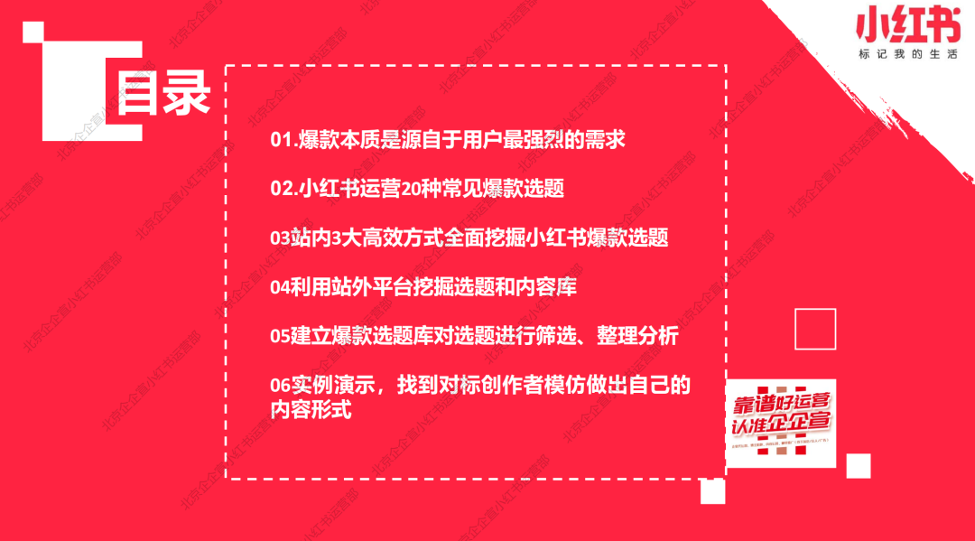 小紅書