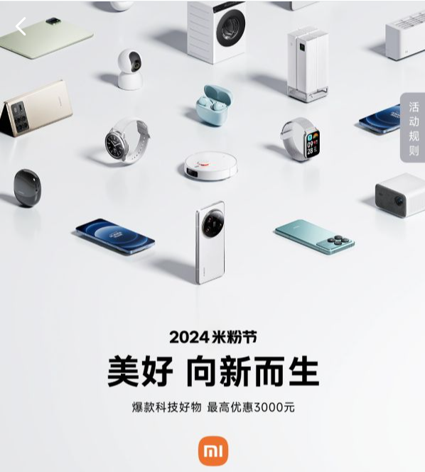 直銷到社交：小米如何利用互聯網和社交媒體實現銷售奇跡