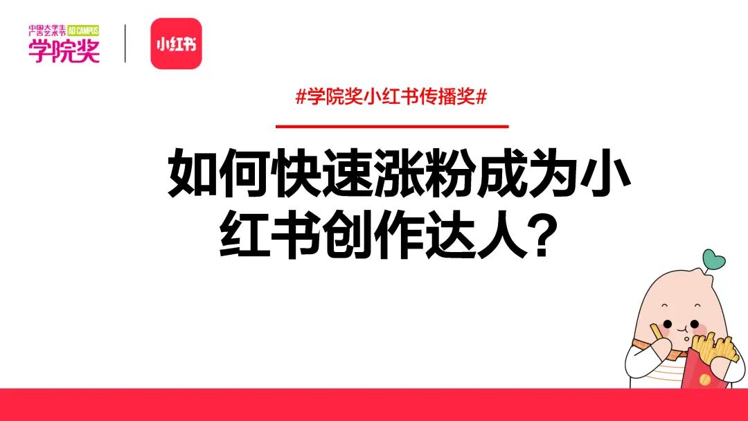 小紅書運營如何批量打造優質筆記，實現快速漲粉?