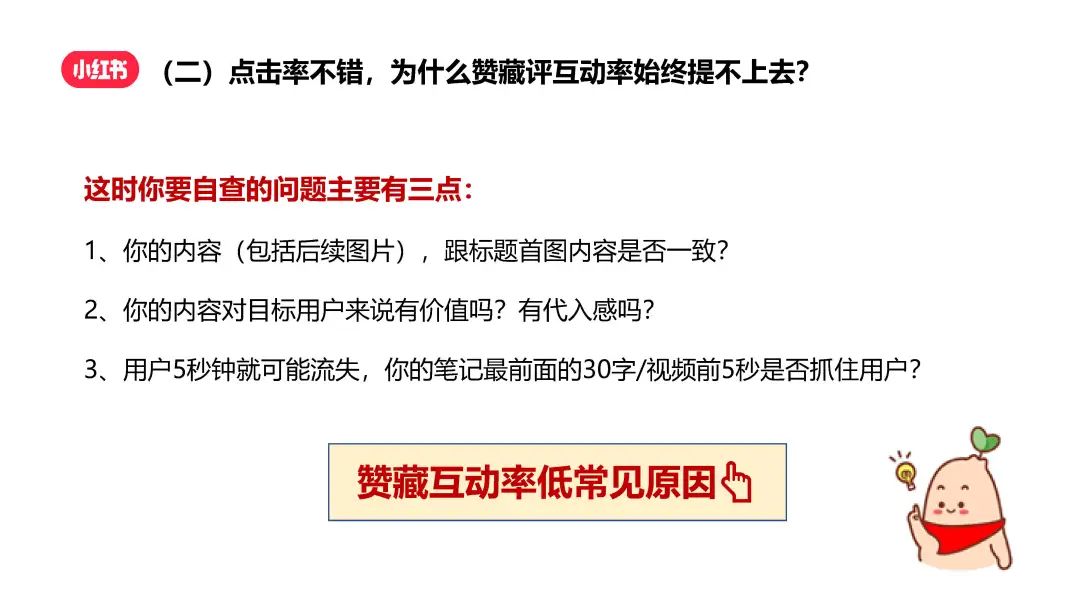 小紅書運營如何批量打造優質筆記，實現快速漲粉?