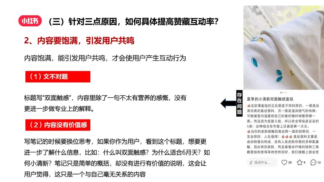 小紅書運營如何批量打造優質筆記，實現快速漲粉?