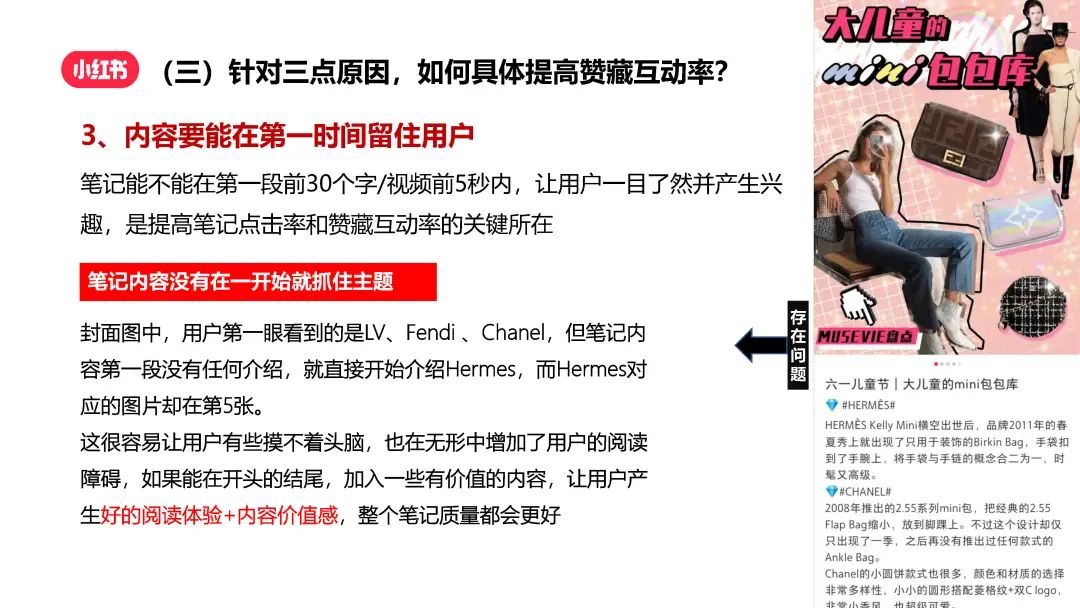 小紅書運營如何批量打造優質筆記，實現快速漲粉?