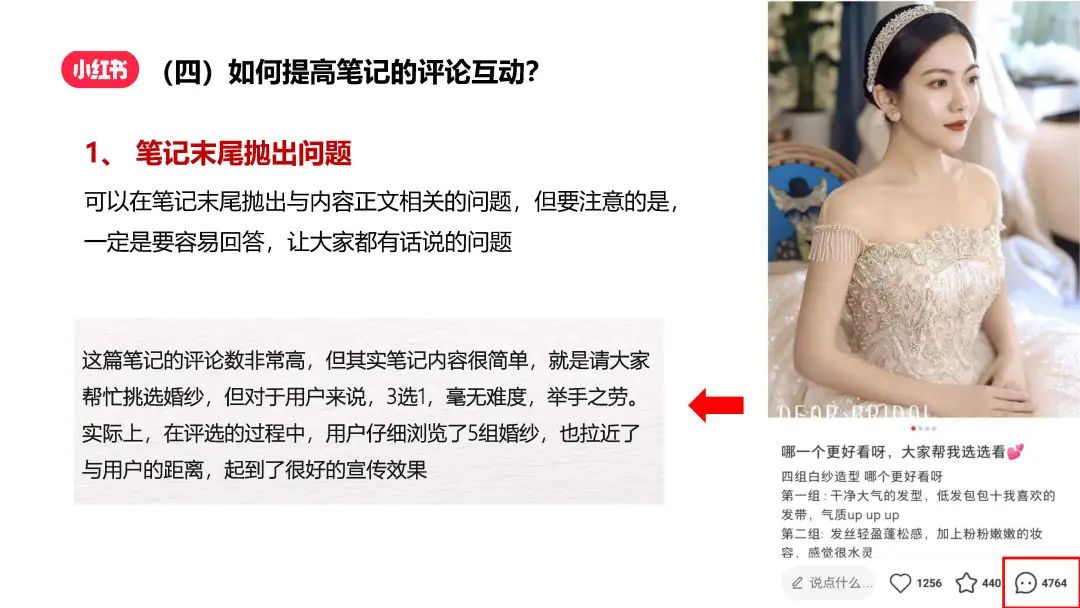 小紅書運營如何批量打造優質筆記，實現快速漲粉?