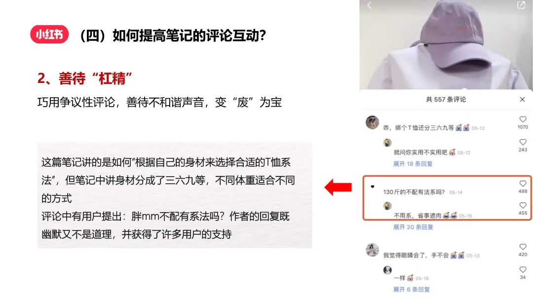 小紅書運營如何批量打造優質筆記，實現快速漲粉?