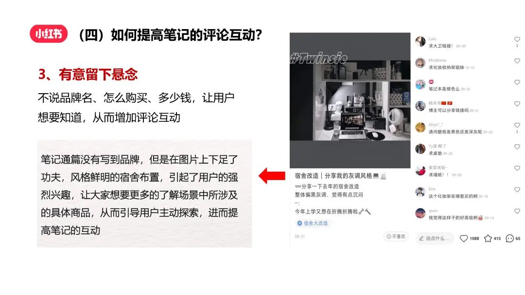 小紅書運營如何批量打造優質筆記，實現快速漲粉?