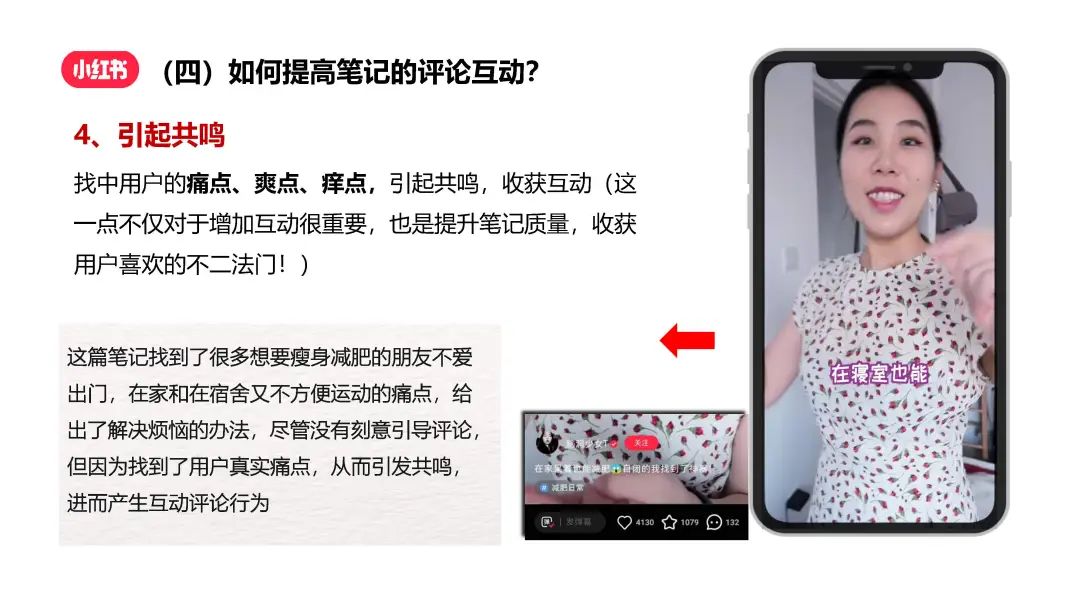 小紅書運營如何批量打造優質筆記，實現快速漲粉?