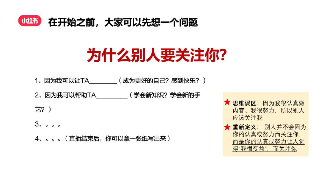 小紅書運營如何批量打造優質筆記，實現快速漲粉?